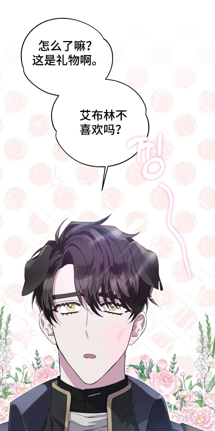 披风下的誓言漫画,第4章：越狱4图