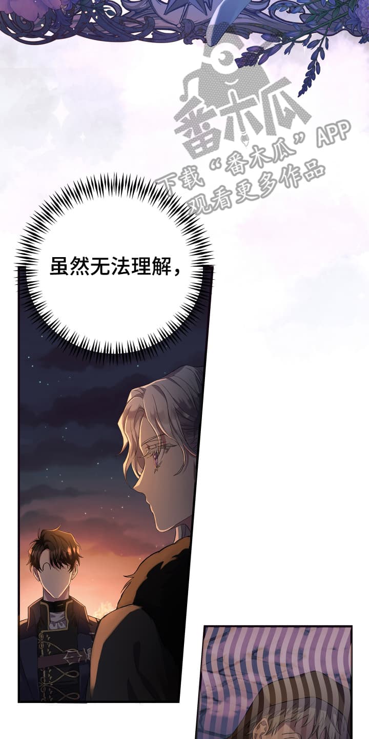 披风下跪漫画,第3章：先抓起来3图