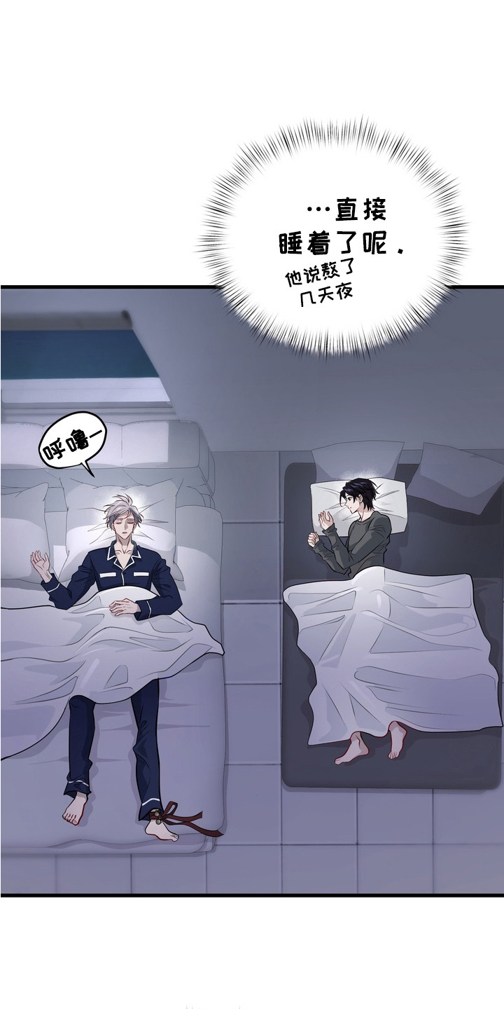 霸道入梦漫画在线观看免费漫画,第3章：梦游1图