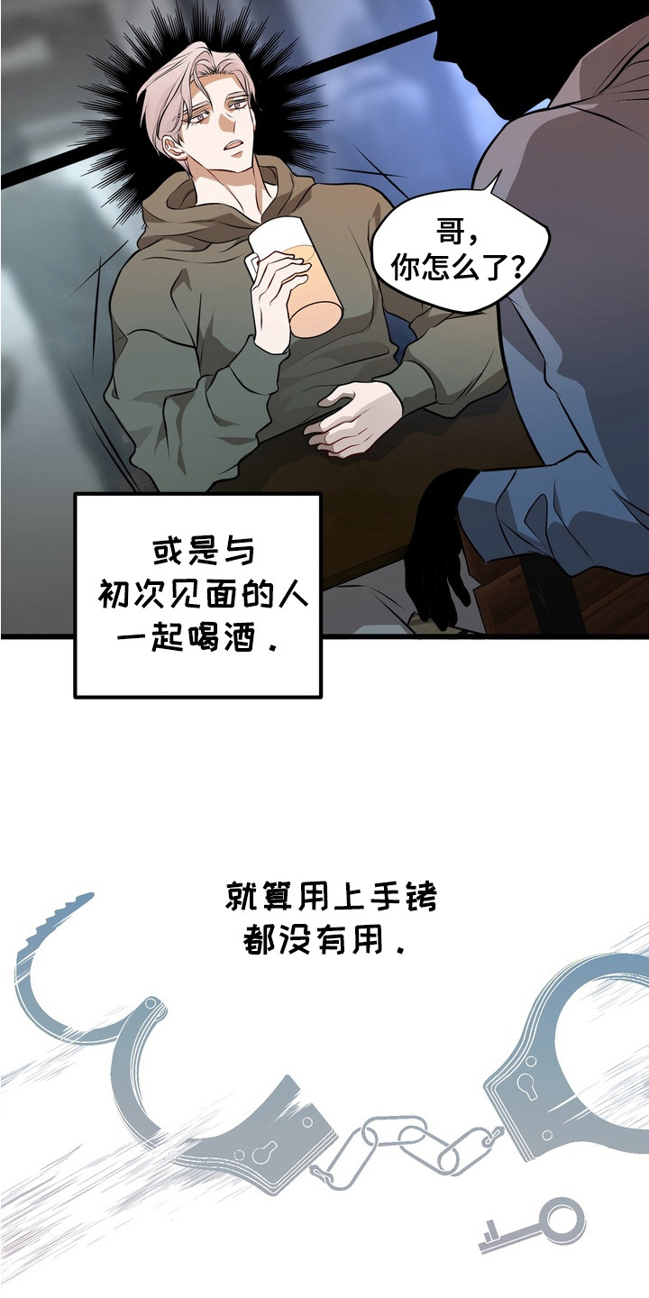 霸道入梦漫画在线观看免费漫画,第2章： 画作4图
