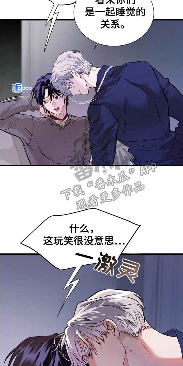 霸道入梦漫画在线观看免费漫画,第4章：另一副面孔2图