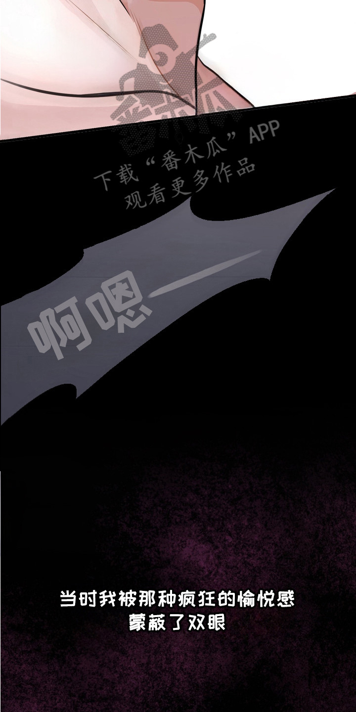 霸道入梦漫画作者是谁漫画,第1章：十年好友4图