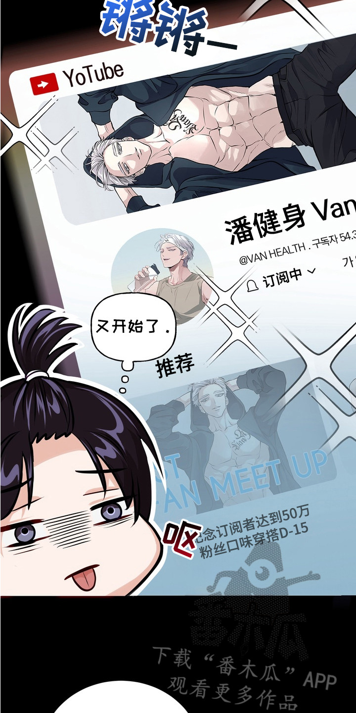 霸道入梦漫画作者是谁漫画,第5章：对暗号3图