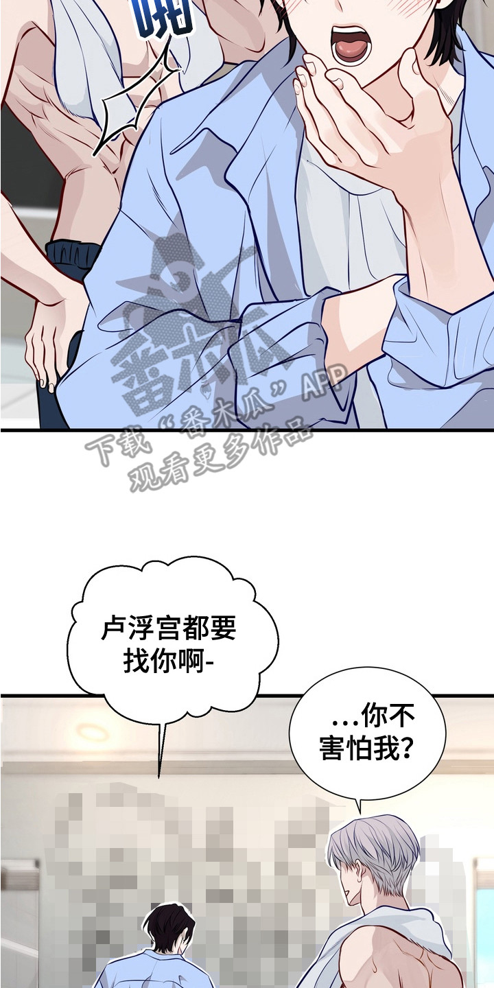 霸道入梦漫画,第2章： 画作4图