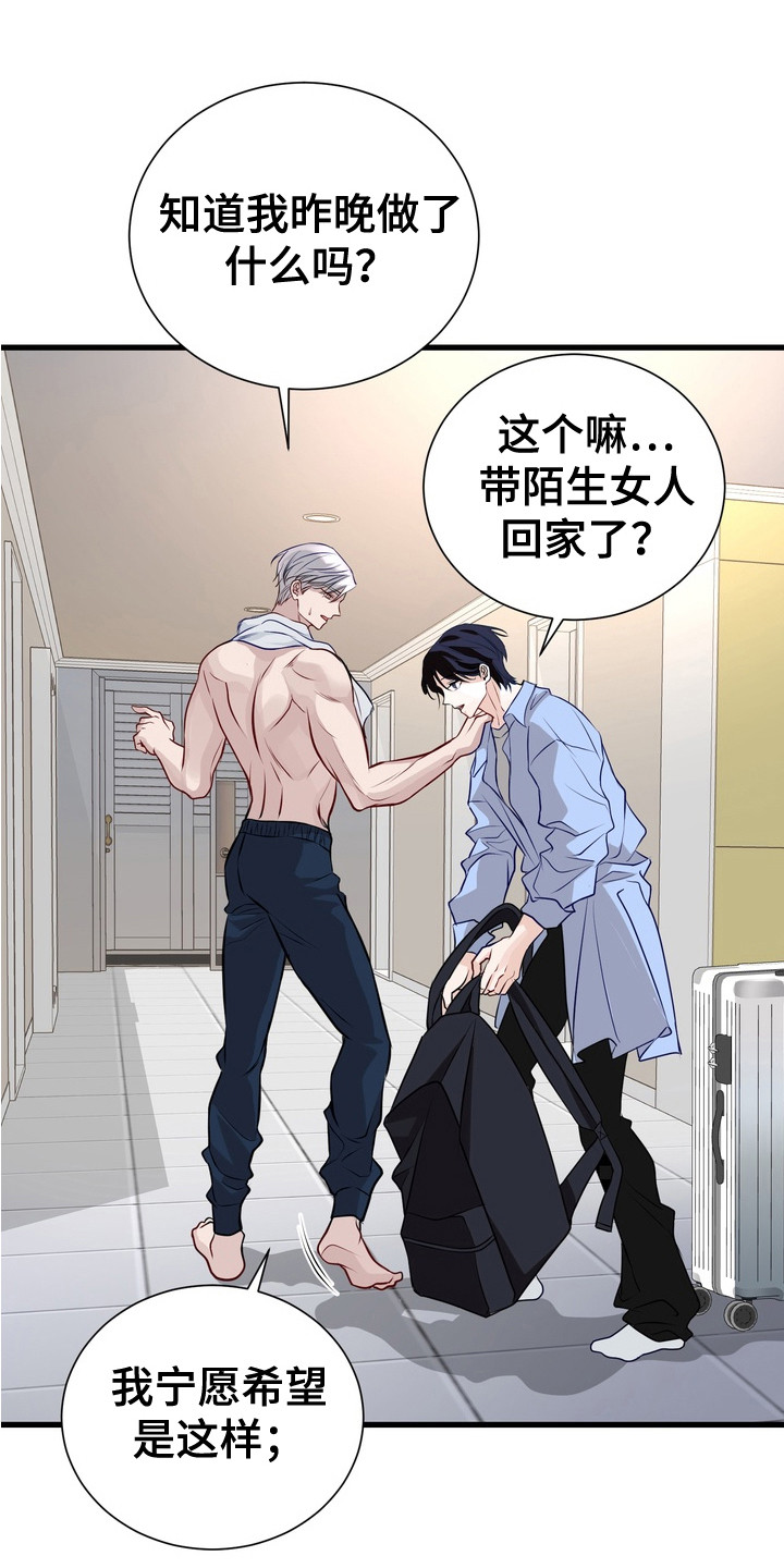 霸道入梦漫画在线观看免费漫画,第2章： 画作5图