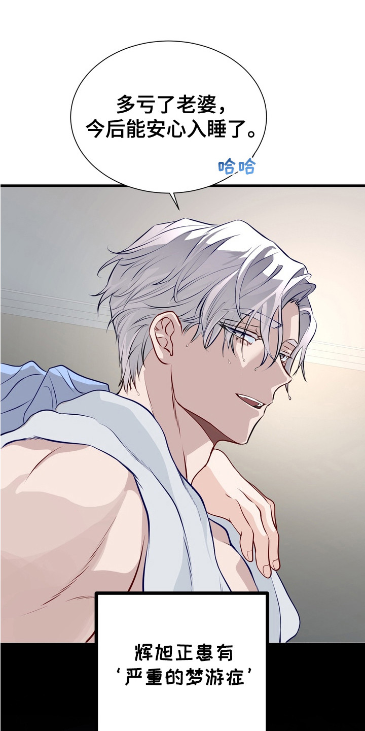 霸道入梦漫画在线观看免费漫画,第2章： 画作2图