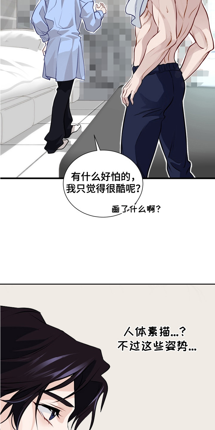 霸道入梦漫画,第2章： 画作5图