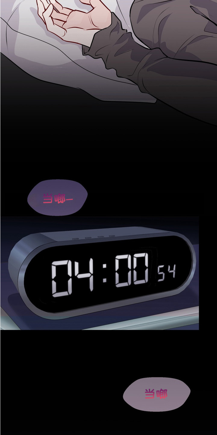 霸道入梦漫画在线观看免费漫画,第3章：梦游4图