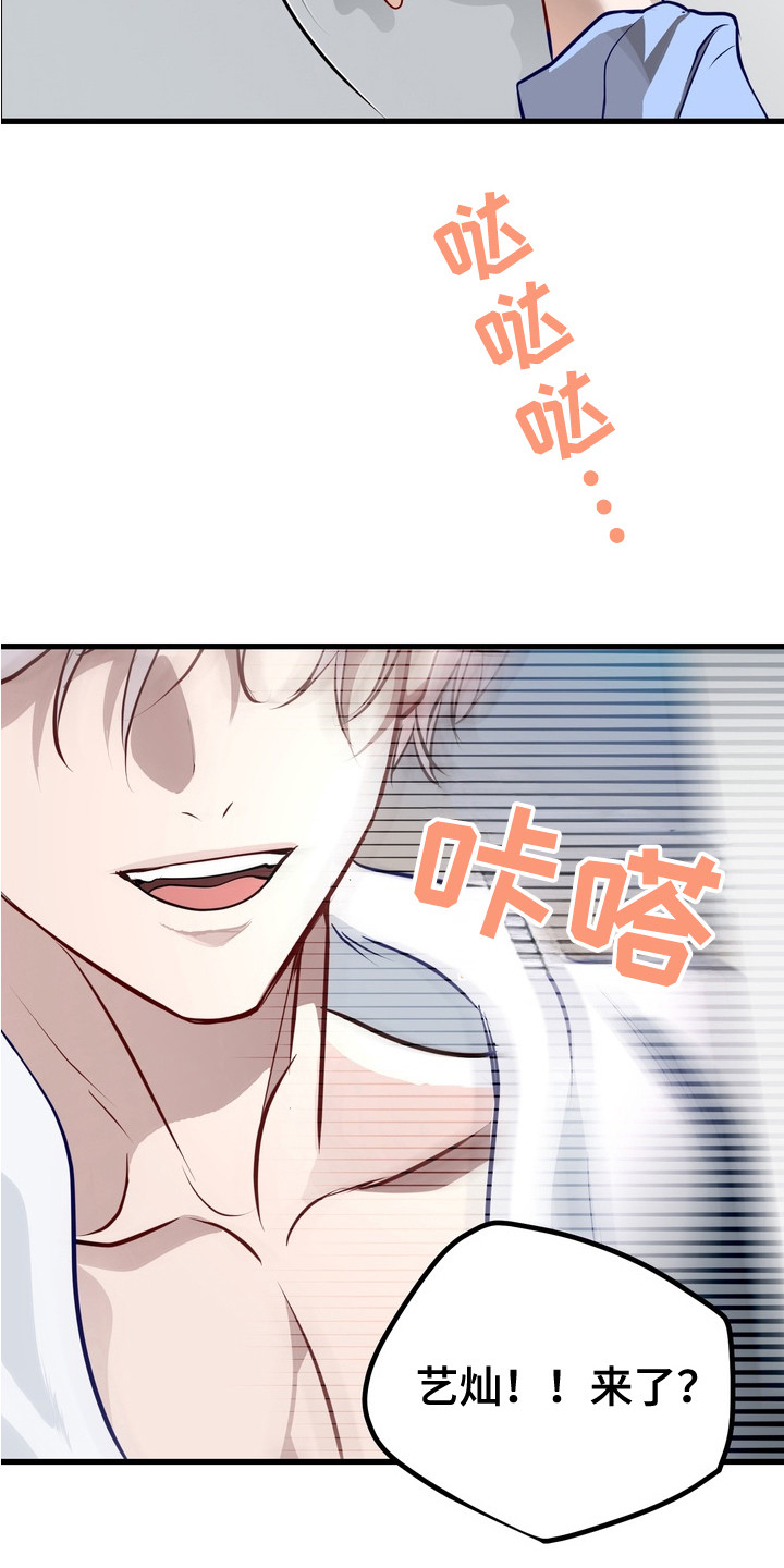 霸道入梦漫画作者是谁漫画,第1章：十年好友1图