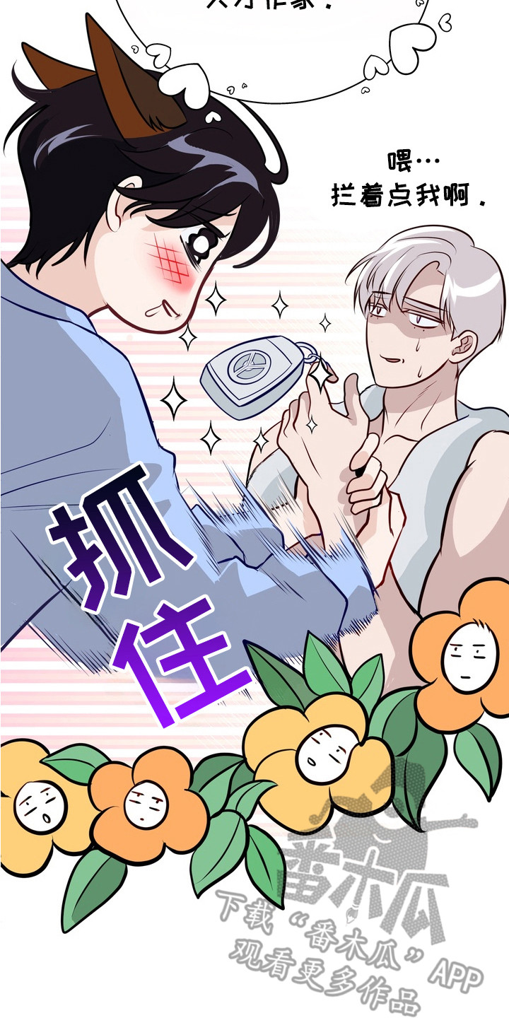 霸道入梦漫画,第2章： 画作3图