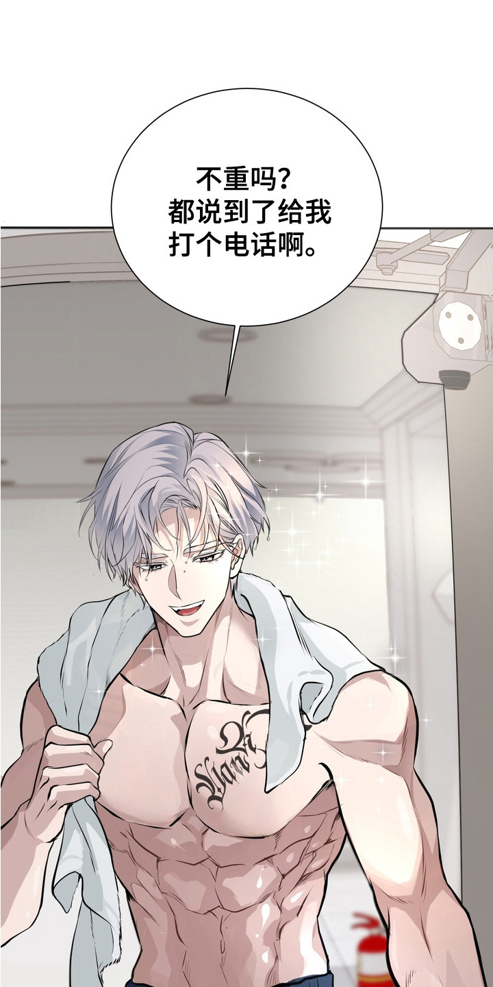 霸道入梦漫画作者是谁漫画,第1章：十年好友2图