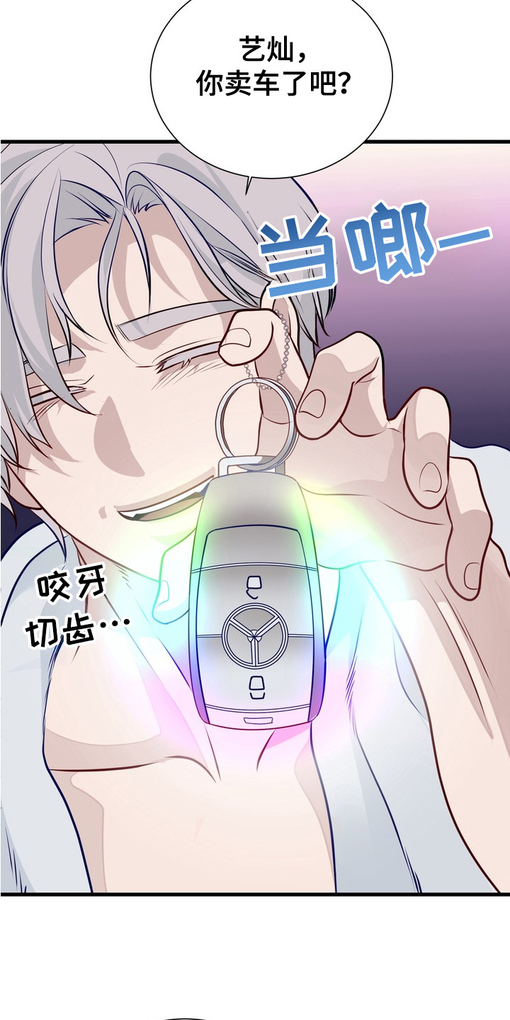 霸道入梦漫画,第2章： 画作1图