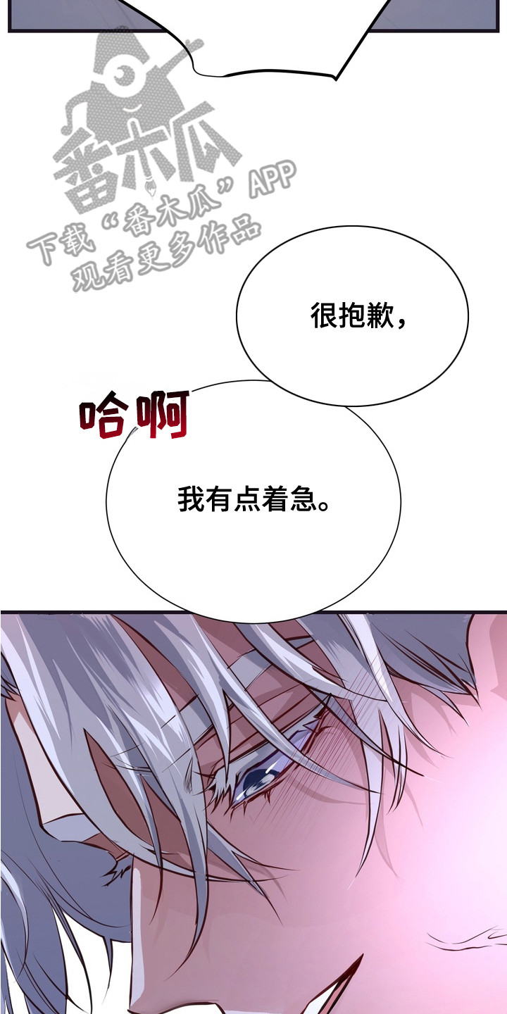 霸道入梦漫画作者是谁漫画,第5章：对暗号5图