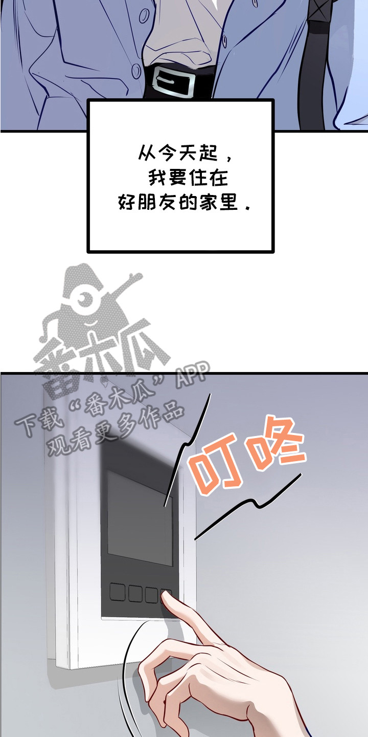 霸道入梦漫画作者是谁漫画,第1章：十年好友5图