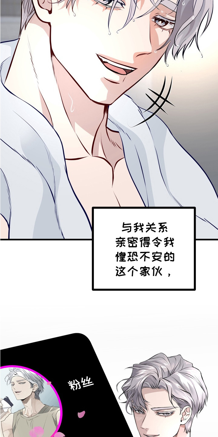 霸道入梦漫画,第2章： 画作3图