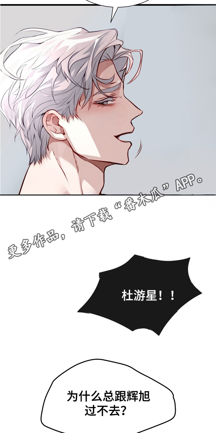 霸道入梦漫画作者是谁漫画,第1章：十年好友1图