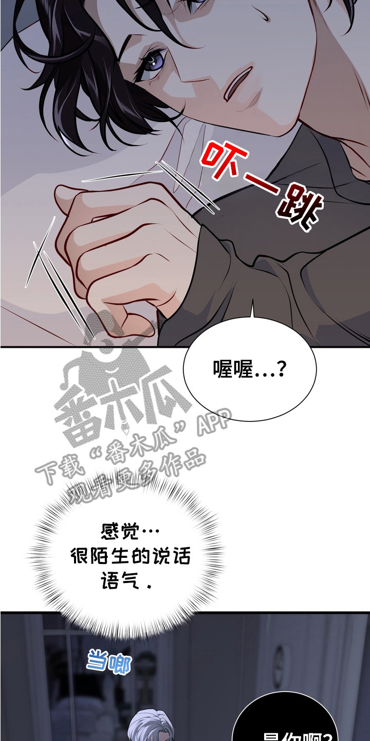 霸道入梦漫画在线观看免费漫画,第3章：梦游4图