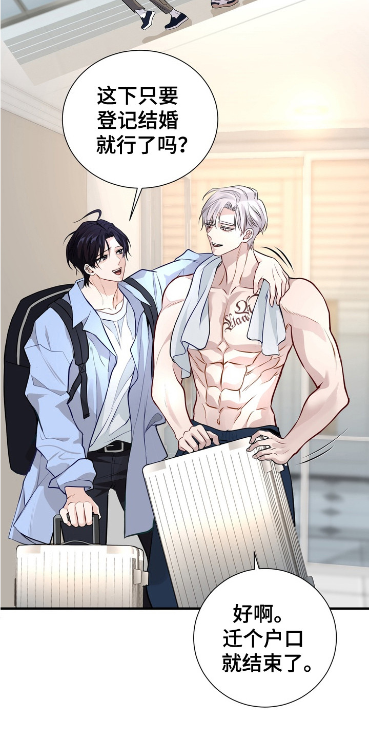 霸道入梦漫画在线观看免费漫画,第2章： 画作1图