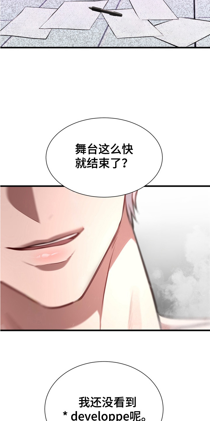 霸道入梦漫画在线观看免费漫画,第1章：十年好友4图