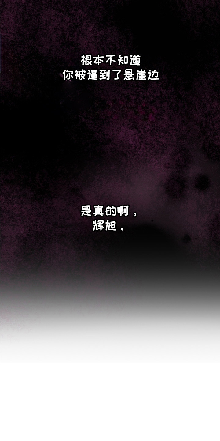 霸道入梦漫画作者是谁漫画,第1章：十年好友5图