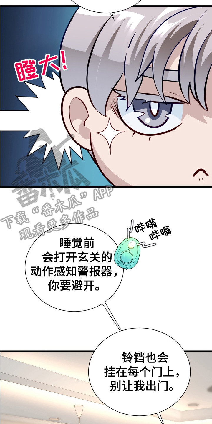 霸道入梦漫画,第3章：梦游2图