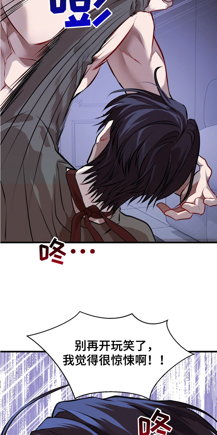 霸道入梦漫画作者是谁漫画,第5章：对暗号1图