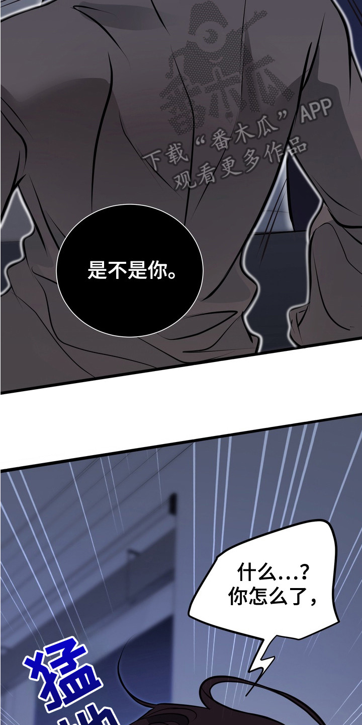 霸道入梦漫画在线观看免费漫画,第3章：梦游2图