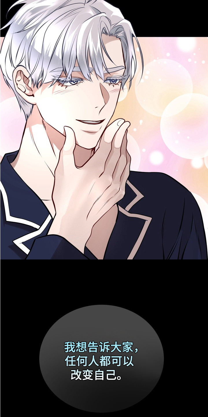 霸道入梦漫画作者是谁漫画,第5章：对暗号5图