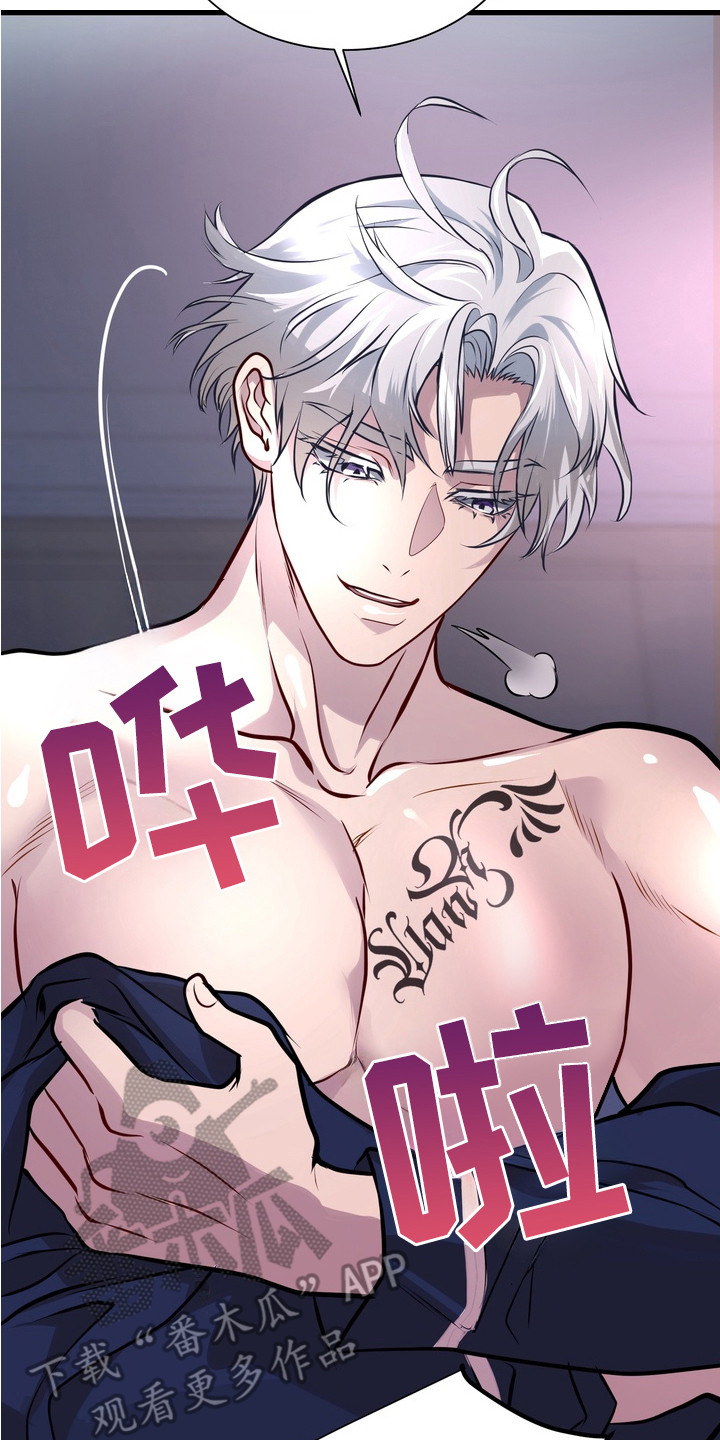 霸道入梦漫画在线观看免费漫画,第5章：对暗号2图