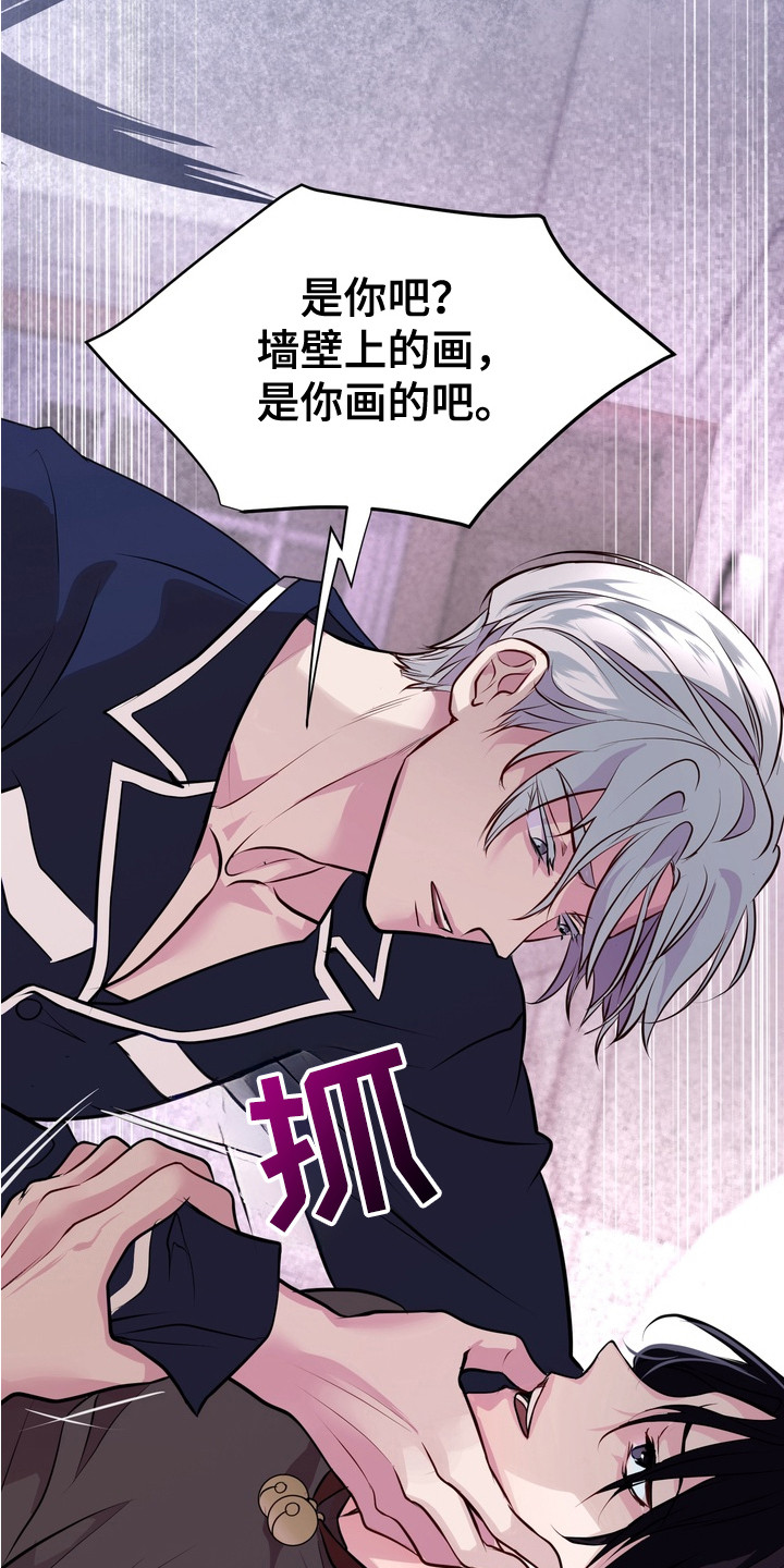 霸道入梦漫画在线观看免费漫画,第4章：另一副面孔5图