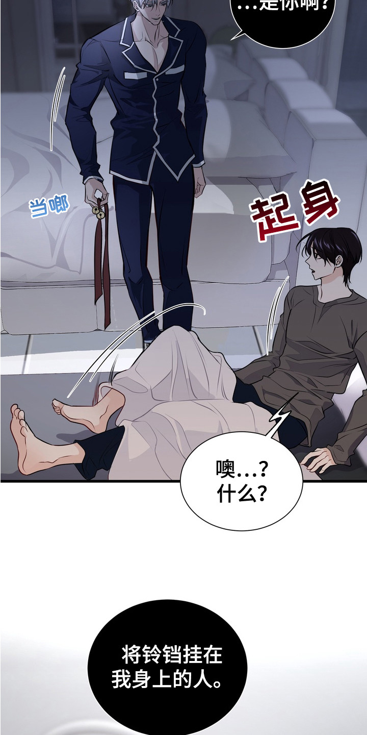 霸道入梦漫画在线观看免费漫画,第3章：梦游5图