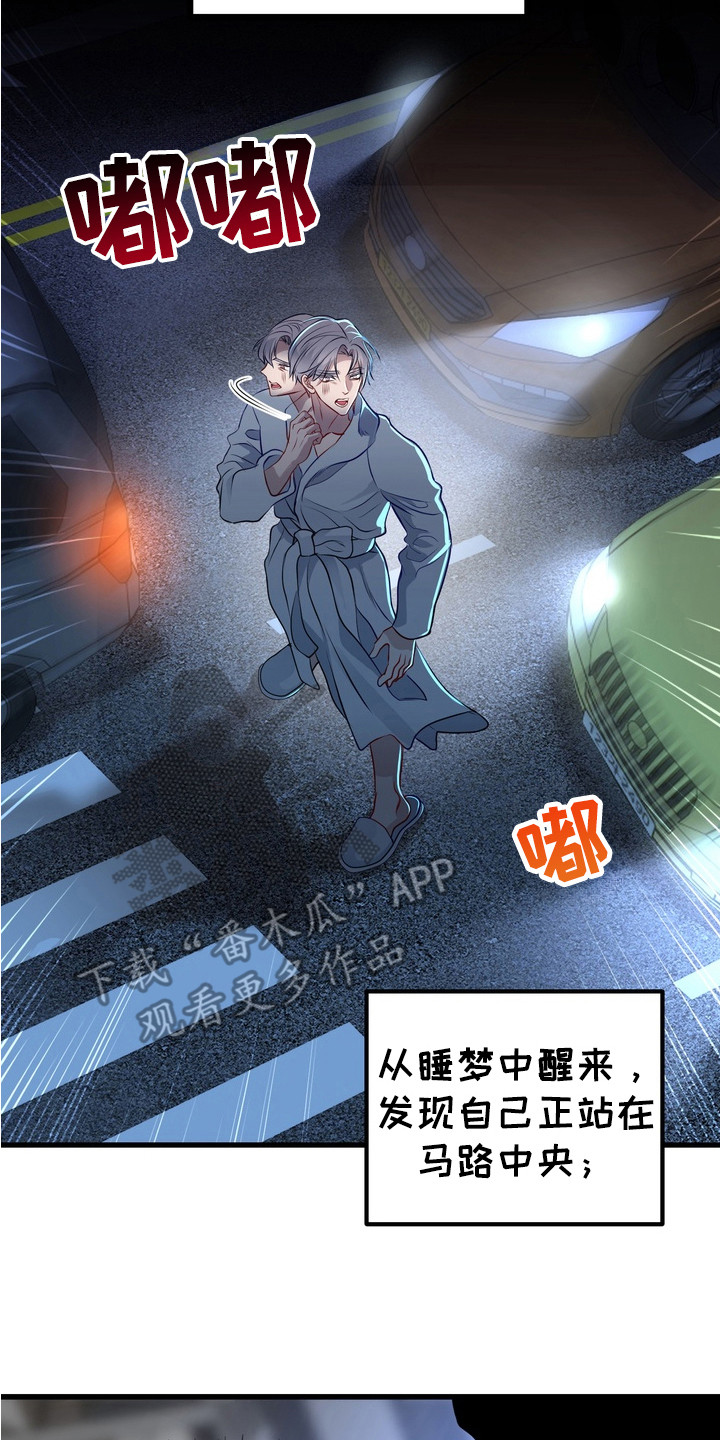 霸道入梦漫画在线观看免费漫画,第2章： 画作3图