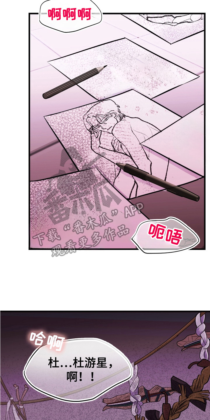 霸道入梦漫画在线观看免费漫画,第1章：十年好友2图