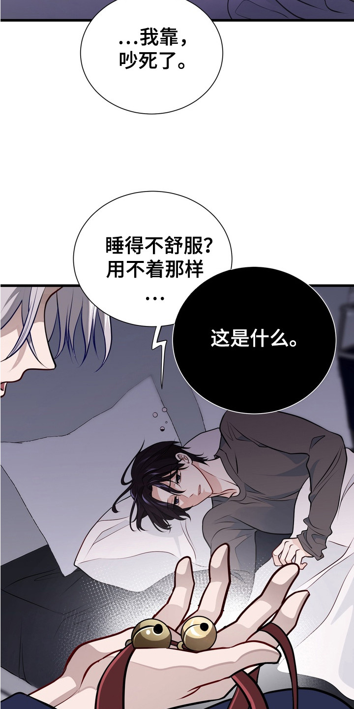 霸道入梦漫画在线观看免费漫画,第3章：梦游2图