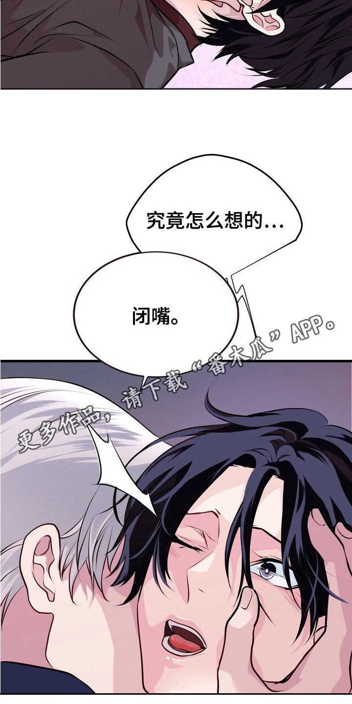 霸道入梦漫画在线观看免费漫画,第4章：另一副面孔1图