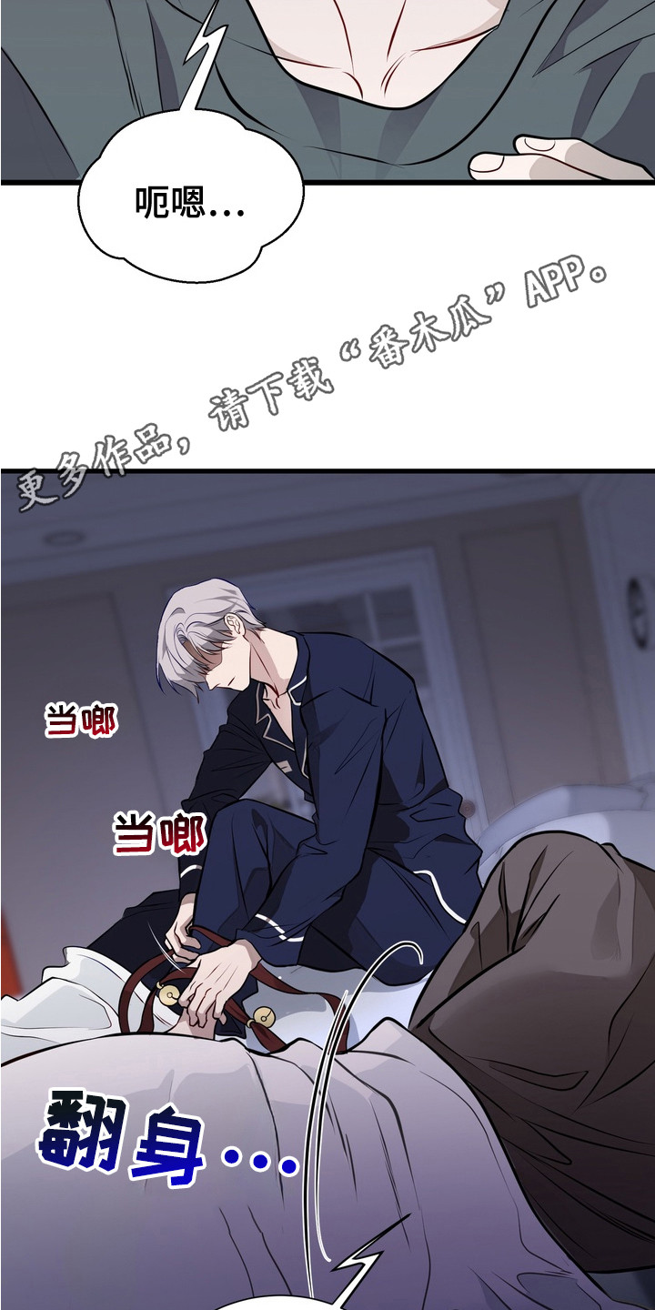 霸道入梦漫画在线观看免费漫画,第3章：梦游1图