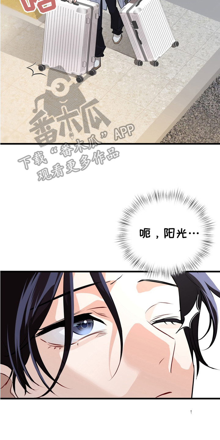 霸道入梦漫画作者是谁漫画,第1章：十年好友2图