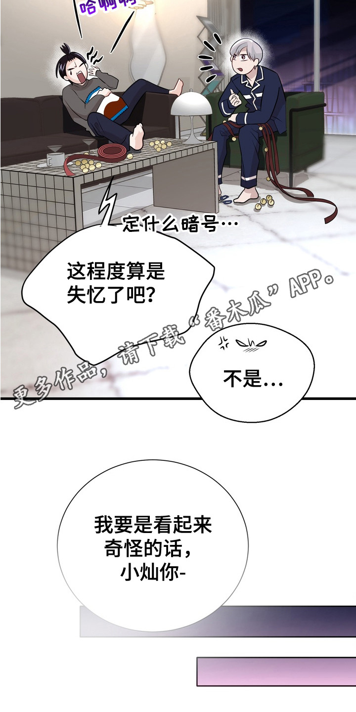 霸道入梦漫画,第3章：梦游5图