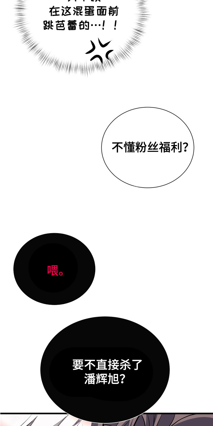 霸道入梦漫画作者是谁漫画,第1章：十年好友2图