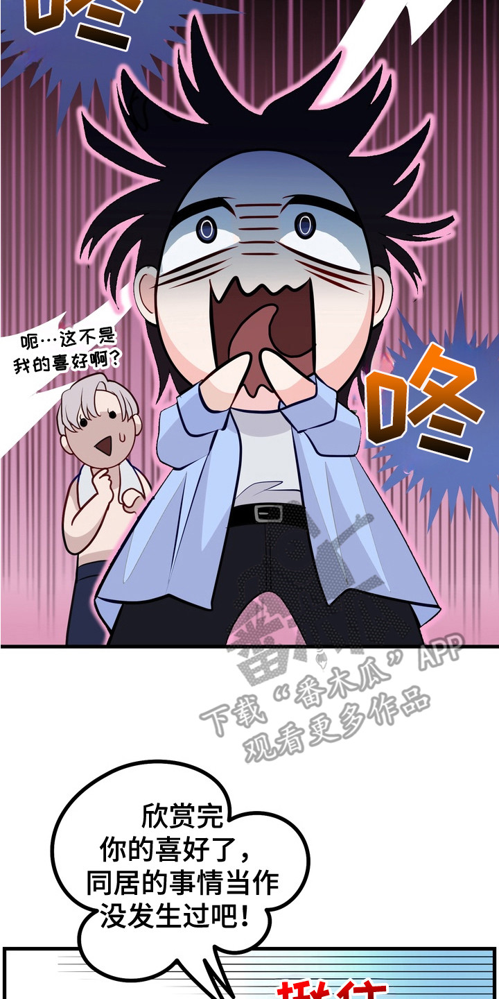 霸道入梦漫画,第2章： 画作2图