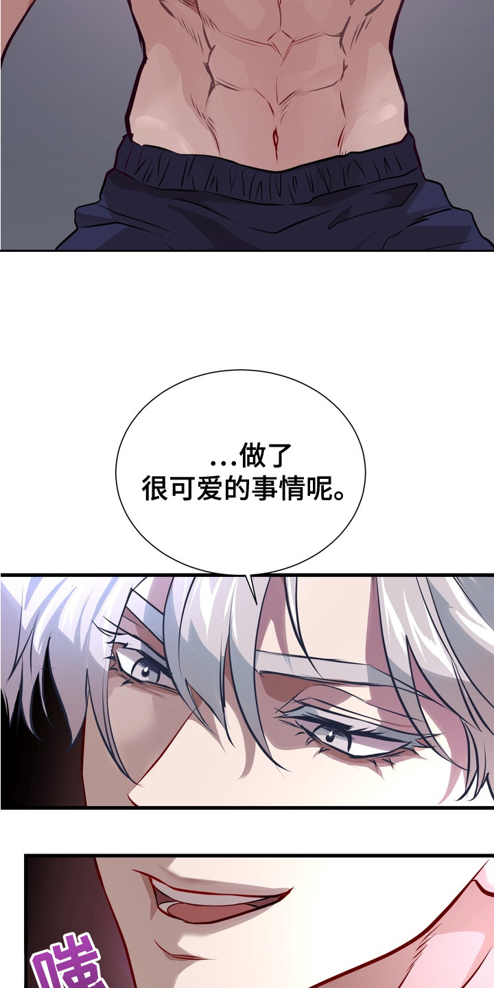 霸道入梦漫画作者是谁漫画,第5章：对暗号2图