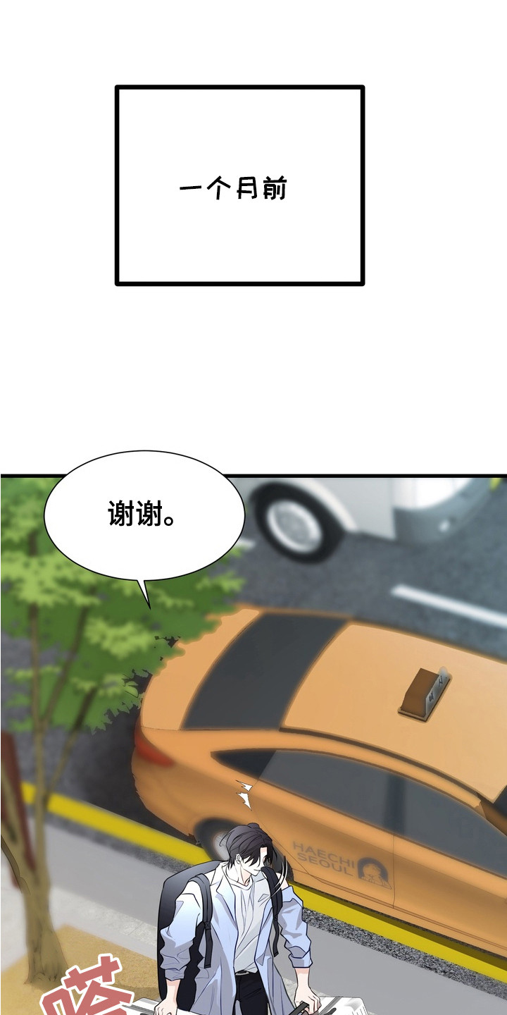 霸道入梦漫画作者是谁漫画,第1章：十年好友1图