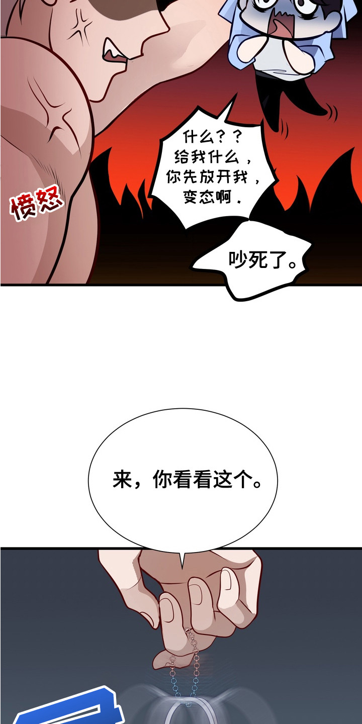 霸道入梦漫画,第2章： 画作4图