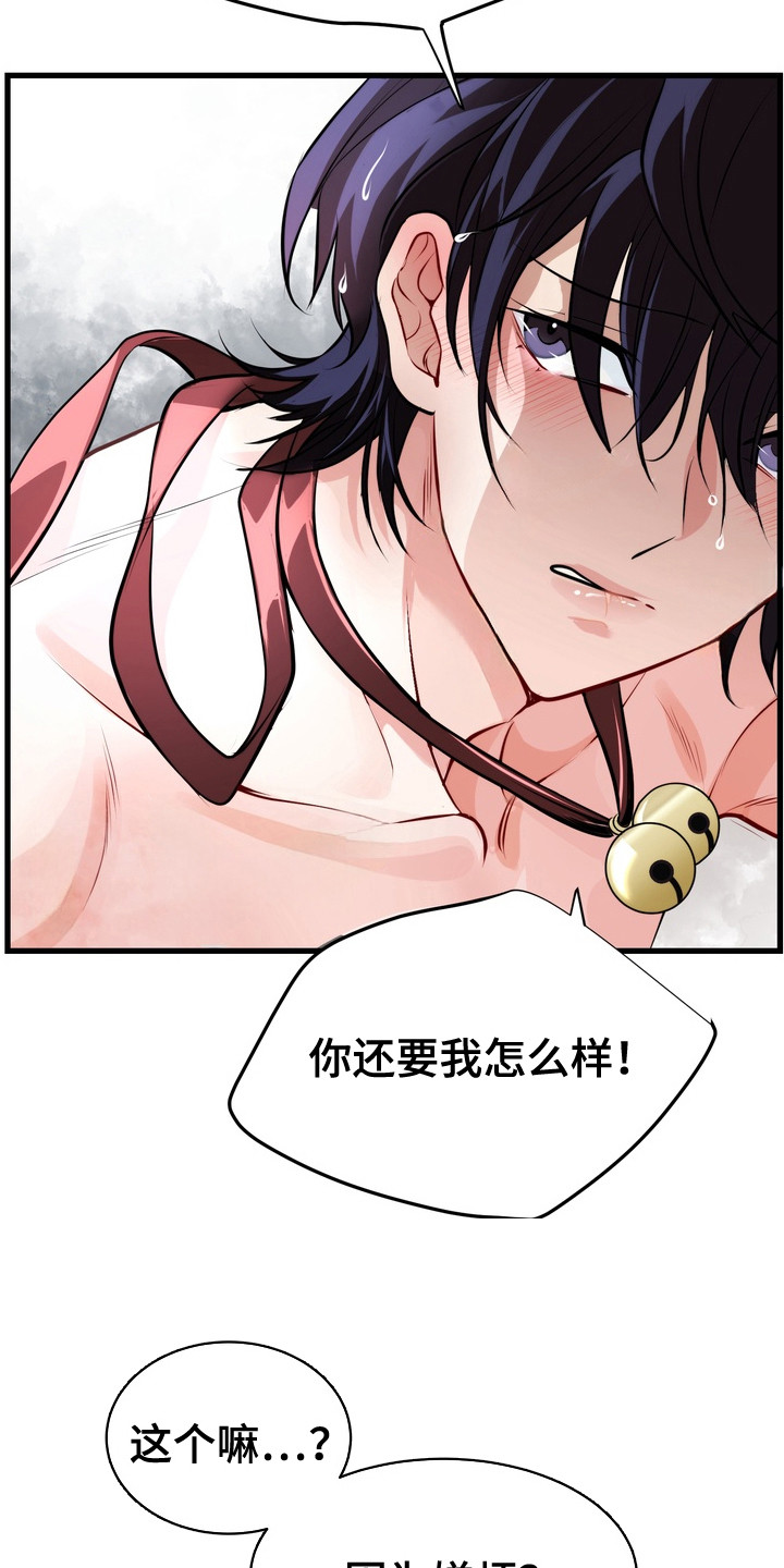 霸道入梦漫画作者是谁漫画,第1章：十年好友2图