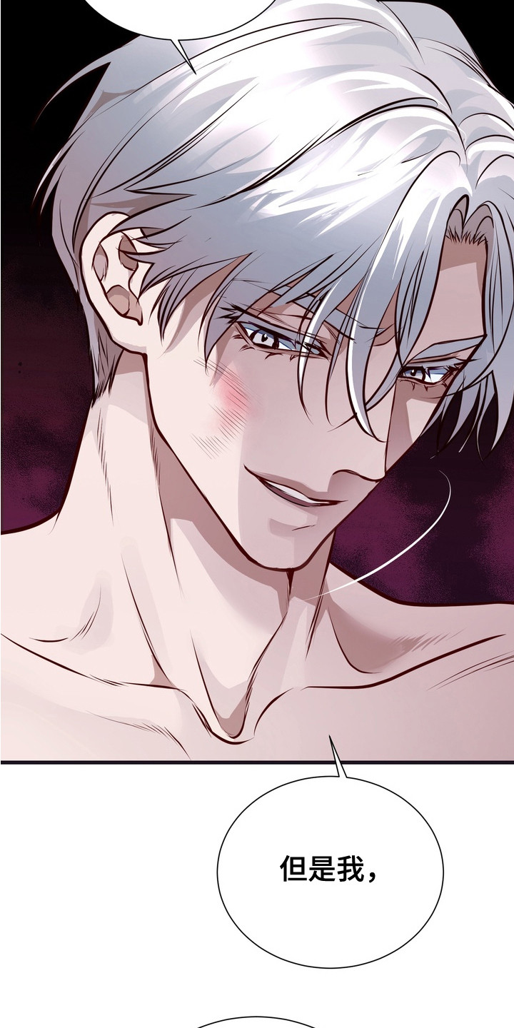 霸道入梦漫画作者是谁漫画,第5章：对暗号3图