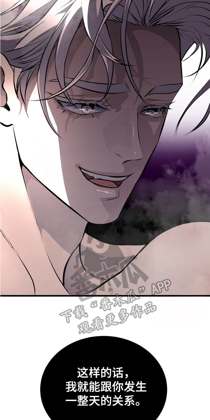 霸道入梦漫画作者是谁漫画,第1章：十年好友3图