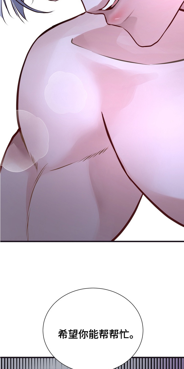 霸道入梦漫画作者是谁漫画,第5章：对暗号1图