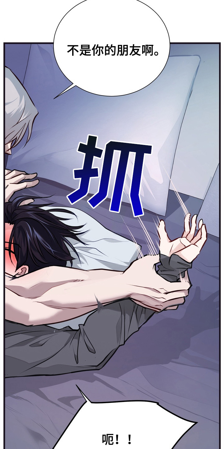 霸道入梦漫画作者是谁漫画,第5章：对暗号4图