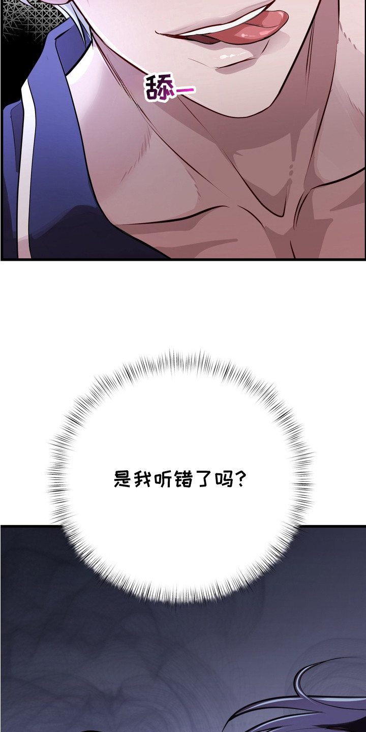 霸道入梦漫画在线观看免费漫画,第4章：另一副面孔2图