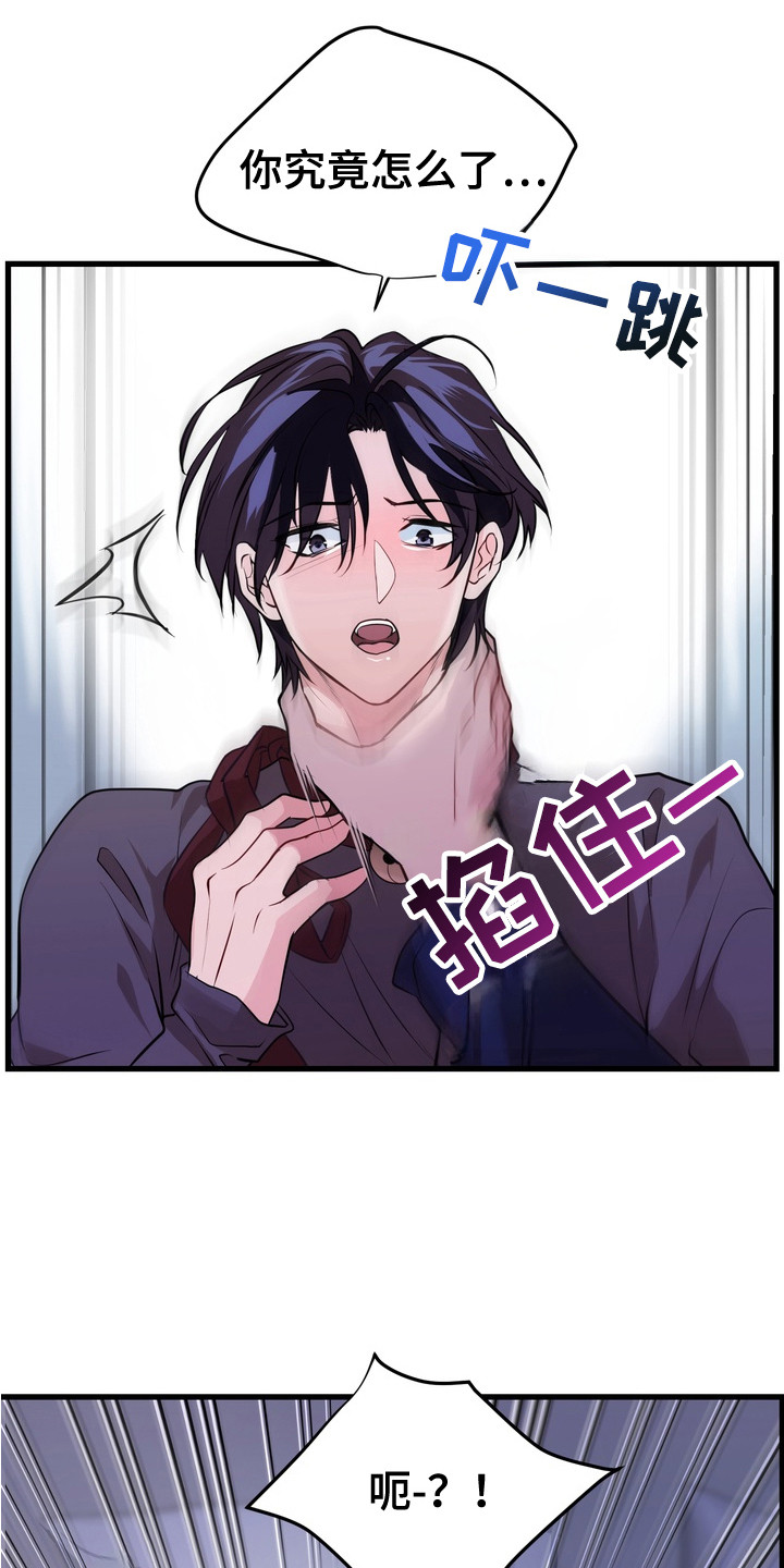 霸道入梦漫画在线观看免费漫画,第4章：另一副面孔4图